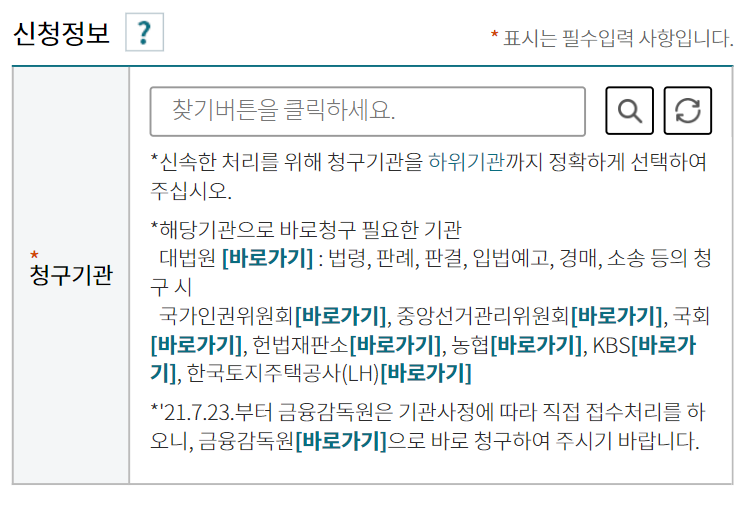 청구 기관